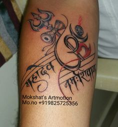 a man with a tattoo on his arm that says mokshat's artmoton