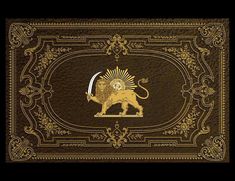 Lion And Sun Flag, Flag Of Iran, Persian Aesthetic, King Of Iran, Iran History