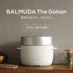 an advertisement for the gohan rice cooker on a shelf with other items in front of it