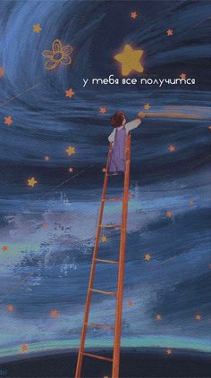 a painting of a person on a ladder reaching up to the stars in the sky