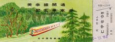 a ticket with an image of a train going through the woods and trees on it