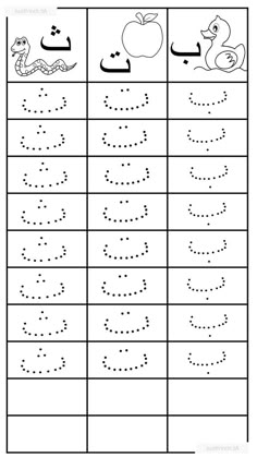 the arabic alphabet worksheet for children to learn how to write and draw letters