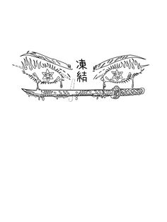 an ink drawing of two swords with chinese characters on them