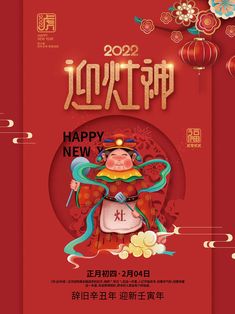 the chinese new year card with an image of a man in traditional clothing and flowers