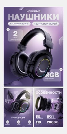 an advertisement for headphones with different colors and designs on the front, side and back