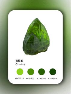 an image of a piece of green mineral on a white background with chinese characters below it