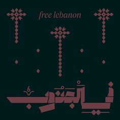 an arabic poster with three crosses and the words free lebanon