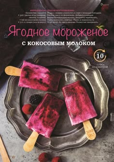 an advertisement for ice cream with raspberries on top and two popsicles in the middle