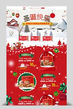 the chinese website is designed to look like it has been decorated for christmas