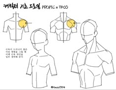 남성 근육, Drawing Examples, Sketches Tutorial