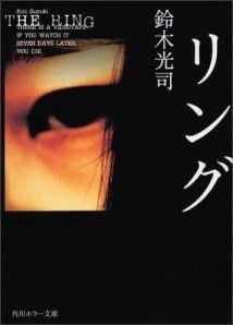 the ring movie poster with japanese characters