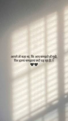 the shadow of a window on a wall with a quote written in english and an image of a heart