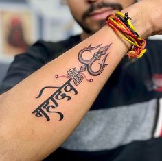 a man with a tattoo on his arm that reads om shanto by yashtrapat