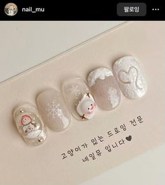 Christmas Design Nail Art, Christmas Nail Minimal, Korean Xmas Nails, Christmas Nails Ornaments, Korean Nails Christmas, Winter Nails Korean, Japanese Christmas Nails, Christmas Korean Nails, Christmas Nails Korean