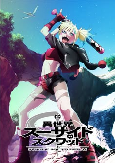 an anime character is standing on top of a rock with her arms out in the air