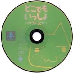 a cd disc with an image of a green cat on it's side and japanese writing