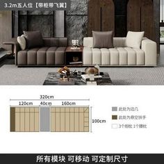 a living room with couches, tables and chairs in chinese words on the wall