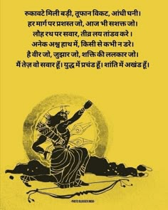 Karna Mahabharat Art, Karn Wallpaper, Sahitya Hindi, Karna Art, Mahabharat Karna, Mahabharat Quotes, Inspirational Poems In Hindi, Diwali Quotes, Motivational Poems