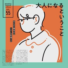 an image of a man with glasses in front of the words weekly report, vol 55