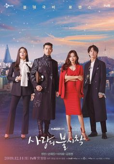 Crash Landing on You (사랑의 불시착) tVN 2019 Hyun Bin. Oh so so so ggggooooooodddddd Jessi Kpop, Seo Ji Hye, Bryan Cranston