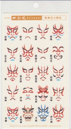 the japanese mask stickers are designed to look like they have different colors and designs on them