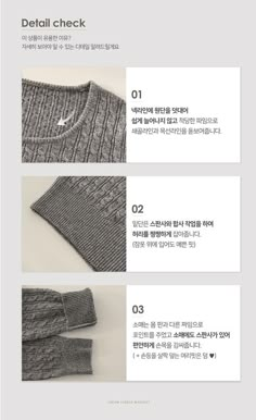 the instructions for how to knit a sweater