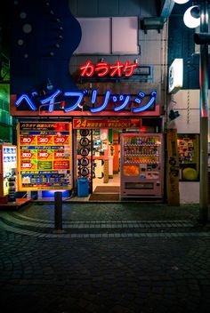 New Retro Wave, Japan Photography, Japan Aesthetic, Aesthetic Japan, Japanese Aesthetic, Osaka Japan, Vending Machine