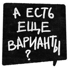 a black and white sign that says, a ect ewe bapnahi?