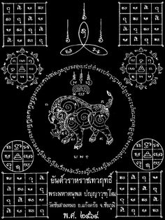 an image of a zodiac sign with numbers and symbols around it on a black background