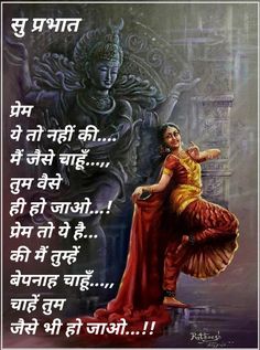 Jay Bholenath, Shayari Jokes, Ganpati Songs, Chanakya Niti, Good Morning Hindi, Maa Image, Shayari Funny, Happy Birthday Cake Photo, Ram Krishna