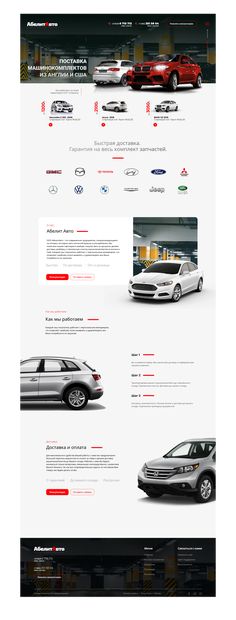 an image of a website page with several cars on the front and back pages, all in different colors