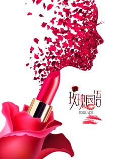 Beauty Posters Design, Lipstick Illustration Art, Make Up Poster Design Ideas, Beauty Products Poster Design, Lipstick Poster Design, Beauty Product Poster Design, Make Up Poster Design, Make Up Poster, Makeup Advertising