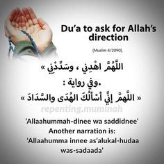 an islamic prayer with the words dua to ask for allaah's direction