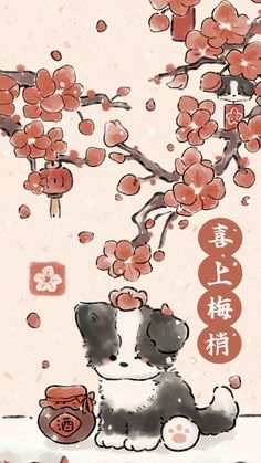 a dog sitting under a cherry blossom tree with chinese characters on it's branches