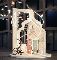 an artistic display in front of a building at night