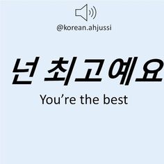 the korean text reads you're the best