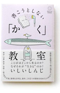 a book with japanese writing on it