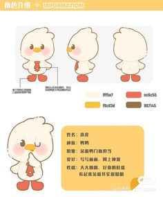 the instructions for how to draw a cartoon chicken with chinese characters on it's face