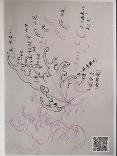 an artistic drawing on paper with writing in chinese characters and symbols above the image are flowers