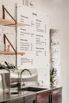 a stainless steel sink in front of a menu