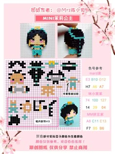 the cross stitch pattern has been designed to look like an anime character