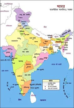 a map of india with all the states and major cities in different colors on it