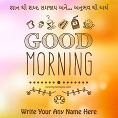 the words good morning written on a blurred background