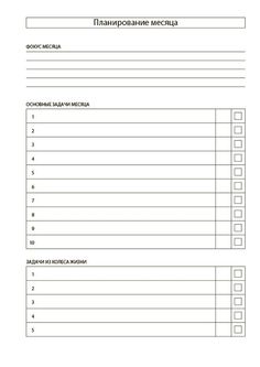 a printable workbook for students to do their homeworks in russian and english