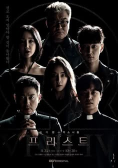 Be With You Movie, Kim Joon, Thriller Movie, Catholic Priest, Korean Drama Movies, Drama Film, Film Posters