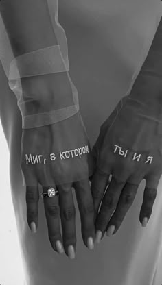 two hands that have tattoos on them