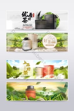 Website Poster, Tea Poster, Tea Website, Green Poster, Coffee Label, Indian Tea, Tea Cafe, Flower Graphic Design, Puer Tea