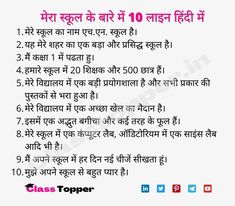 Happy Teej Images Hindi, Hindi Paragraph, Teej Images, Happy Teej, Hindi Essay, Hindi Lines, Hindi Story