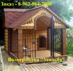 a small wooden dog house with an open door on the front and side doors,