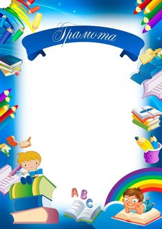 an image of children reading books and rainbows in the background with space for text